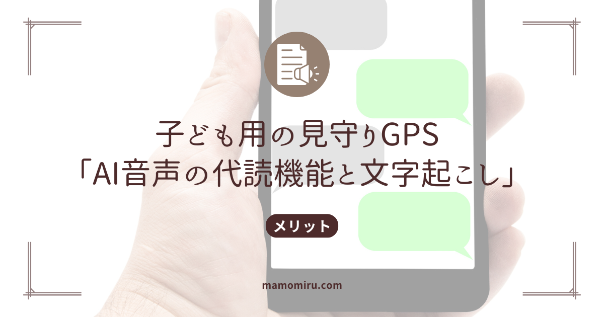 代読機能のアイキャッチ